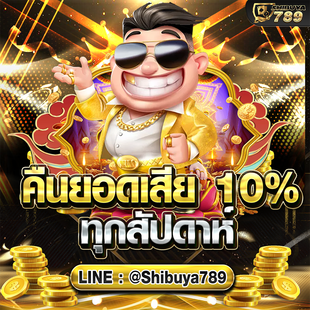 สล็อตเว็บตรง